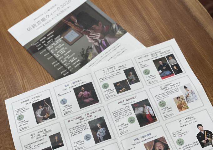 夏きもの、ゆかたで、よし梅 芳町亭「伝統芸能ウィーク」を楽しみませんか？