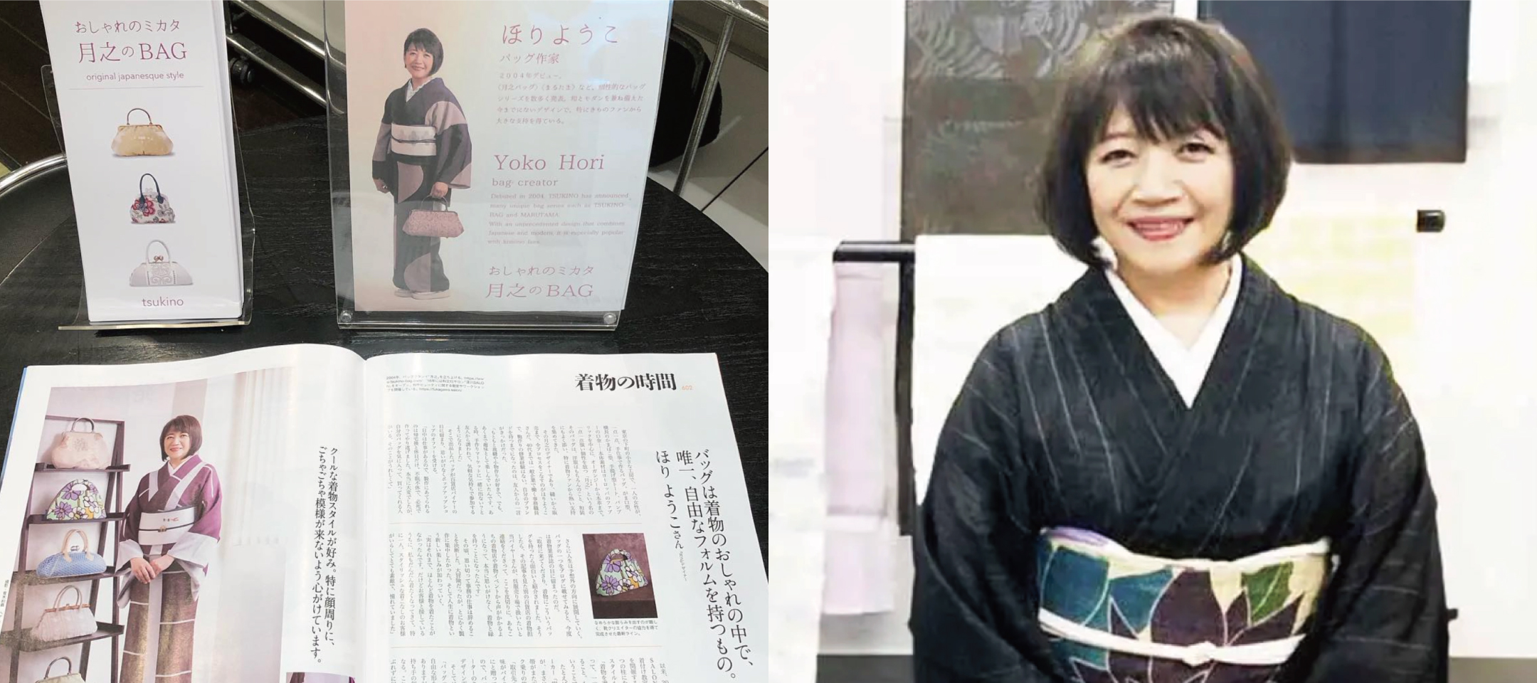 月之・堀洋子さん